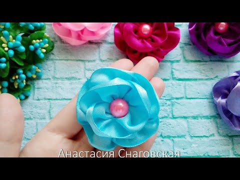 Видео: Цветок из ленты 2,5 см быстро и просто/ DIY Flower made of 2.5 cm ribbon fast and easy