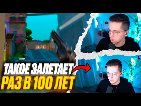 Видео: ТАКОЕ ЗАЛЕТАЕТ РАЗ В 100 ЛЕТ, RECRENT RELAX NATS | ВАЛОРАНТ ЛУЧШИЕ МОМЕНТЫ #29 #valorant