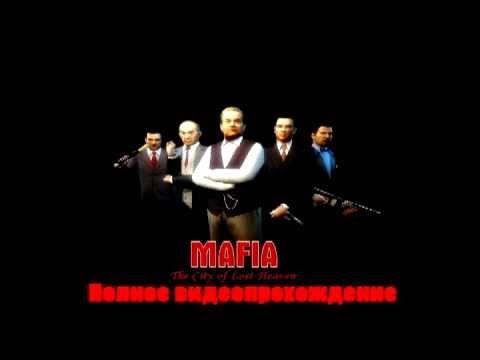 Видео: Прохождение игры Mafia - Эпилог