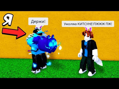 Видео: 😱Дарю НУБАМ их ПЕРМ ФРУКТЫ МЕЧТЫ в БЛОКС ФРУТС! Blox Fruits