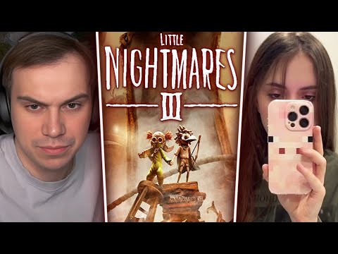 Видео: ГЛЕБ и ЛИЗА ИГРАЮТ в Little Nightmares III | Sasavot