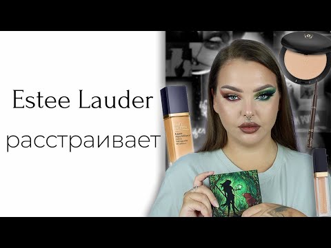 Видео: Тестирую люкс: Estee Lauder Futurist, Guerlain, Fantasy Cosmetica