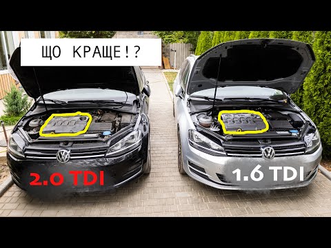 Видео: Який двигун краще - 1.6 чи 2.0 TDI? Обираємо що підійде вам!