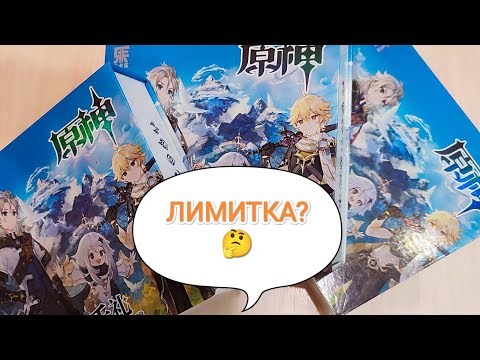 Видео: РАСПАКОВКА бокса с Альбедо, по игре Genshin Impact (часть 2) 🫣⭐