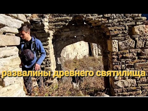 Видео: Древний культовый центр Галанчожа