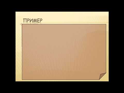 Видео: 10 Смешанные задачи на прямой и плоскость в пространстве . Поверхности 2 порядка