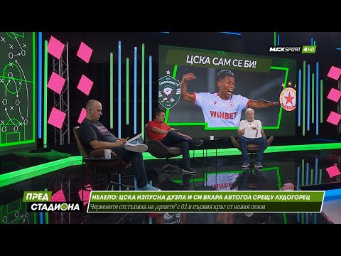 Видео: ПРЕД СТАДИОНА: ЦСКА с каръшка загуба от Лудогорец! Левски разгроми Локо Сф, но...