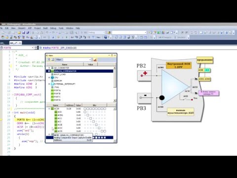 Видео: Программирование микроконтроллеров (компаратор часть1)