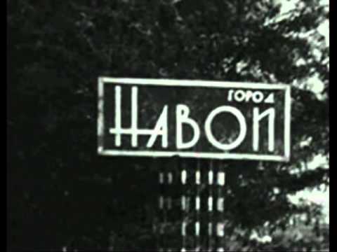 Видео: Город нашего детства ч.1-6.mpg