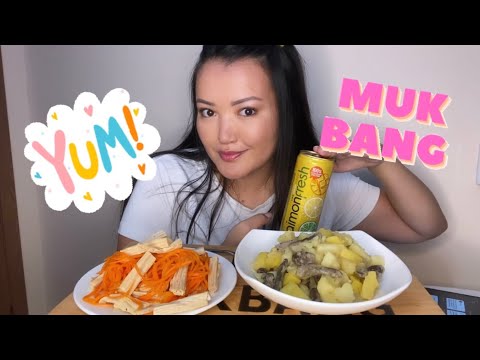 Видео: КАЗАКША МУКБАНГ|Қуырдақ пен салат спаржа|не асмр|mukbang