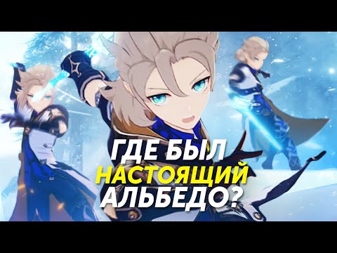 Видео: ЧТО НА САМОМ ПРОЗОШЛО В ИВЕНТЕ? РАЗБОР И НОВЫЕ ТЕОРИИ Genshin Impact Лор