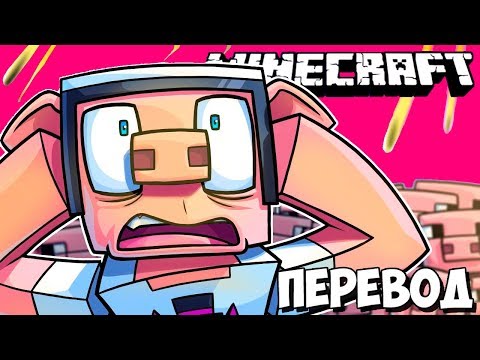 Видео: MINECRAFT Смешные моменты (перевод) 💣 ПОДРЫВАЕМ ДОМ УАЙЛДКЭТА (Майнкрафт от Vanoss)