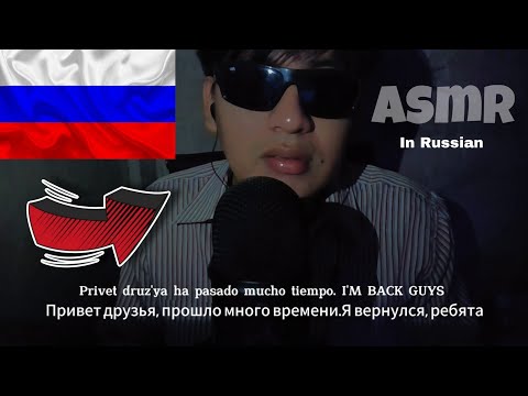 Видео: ASMR in Russian / слова на букву (В) в русском языке