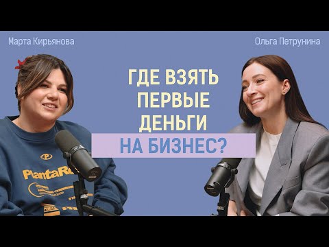Видео: Стать предпринимателем сможет не каждый. Ольга Петрунина | Спрошу тебя как