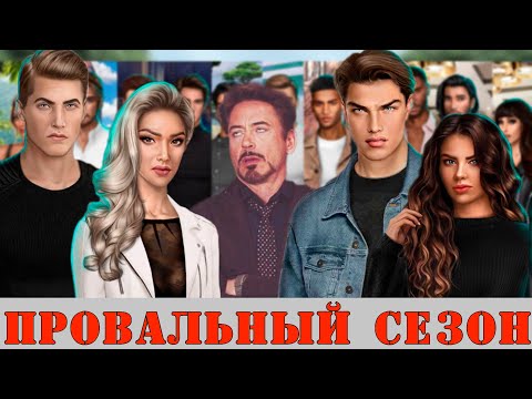Видео: ЗАЧЕМ, А САМОЕ ГЛАВНОЕ ЗАЧЕМ?  ОБСУЖДАЕМ 3 СЕЗОН "В РИТМЕ СТРАСТИ" || КЛУБ РОМАНТИКИ