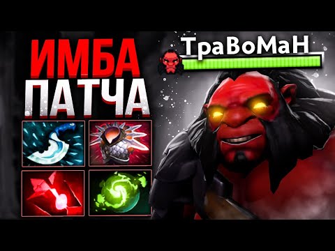 Видео: АКС ЧЕРЕЗ БЛУДСТОУН 🔥 Имба Акс Дота 2