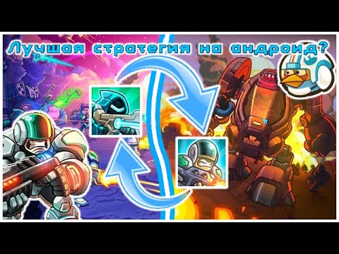 Видео: 🌑Обзор серии игр Iron Marines - лучшая РТС стратегия от разработчиков Kingdom Rush?
