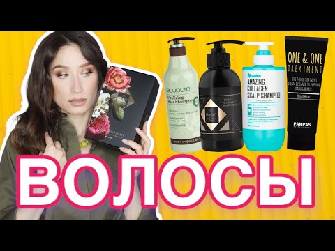 Видео: ЛУЧШЕ ЛЮКСА 🙀Уход за волосами из Кореи и Израиля