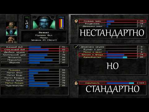 Видео: Wizardry 8 Гайд Обзор на пати зрителя!