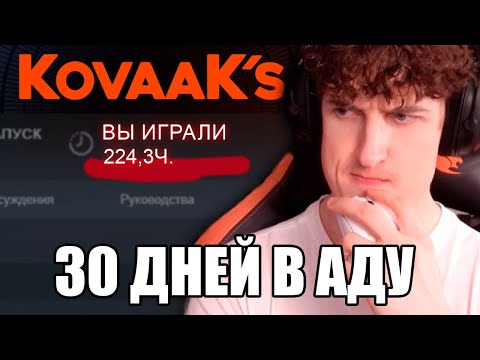 Видео: Топ 1 аимер Valorant ТРЕНИРОВАЛ МЕНЯ МЕСЯЦ!