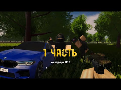 Видео: 🚗 Починил M5, а тут экспедиция К17‼️
