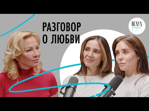 Видео: Это по любви: кто учит нас любить по-настоящему?