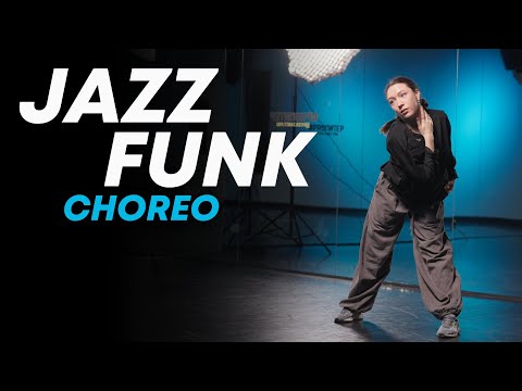 Видео: Хореография по JAZZ-FUNK для начинающих | ЭЛИНА ГАЛИХАНОВА