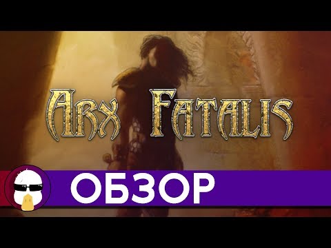 Видео: Обзор Arx Fatalis Последний Бастион | Ужасы крепости Аркс | История Arkane Studios Часть 1