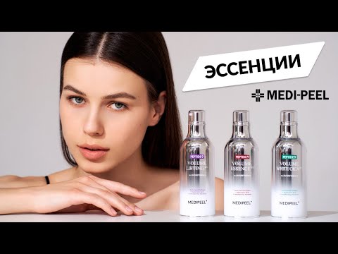 Видео: Самая большая загадка корейского ухода👁️ Зачем нужны эссенции и как выбрать идеальную для вашей кожи