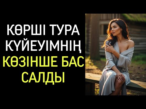 Видео: Мұндай батылдықтан кішкене қаймығып қалғаным бар!