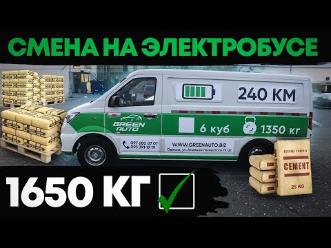 Видео: Электро DONGFENG EM26 - на что способен? | Грузоподъемность, объем, запас хода DONGFENG EM26
