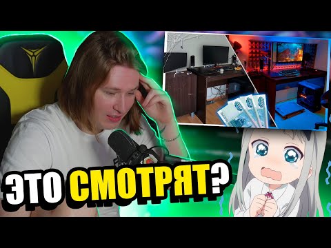 Видео: ФИСПЕКТ смотрит: Прокачиваем сетап за "копейки" |Fispeckt Twitch|