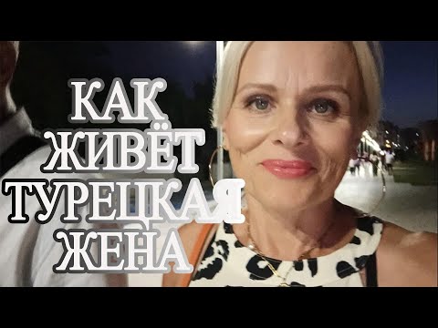 Видео: Я так давно не кайфовала в Турции!