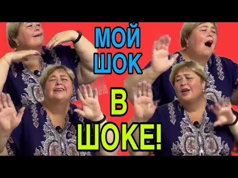 Видео: НАПИЛАСЬ И СИДЯ В ПЛЯС! ОЛЬГА УРАЛОЧКА LIVE. ОБЗОР.