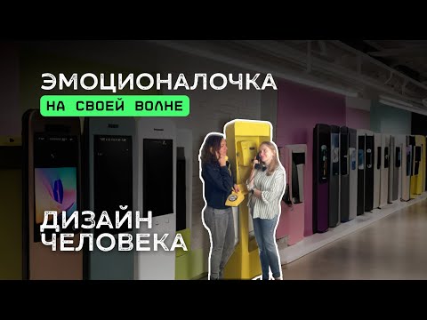 Видео: Эмоциональный манифестирующий генератор 3/5! Опыт эксперимента в Дизайне Человека