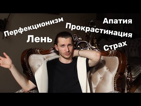 Видео: Как ЛЕГКО начать действовать? ВСЕГО 4 шага!