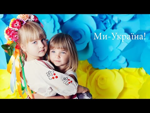 Видео: Концерт до Дня захисту дітей