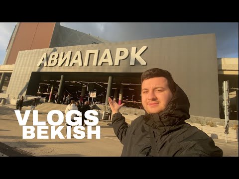 Видео: ТЦ АВИАПАРК МСК ТОП