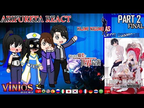 Видео: АРИФУРЕТА РЕАКЦИЯ НА ХАДЗИМЕ НАГУМО В РОЛИ ЛЕОНА КОСМОДЕ |ЧАСТЬ 2 - КОНЕЦ|