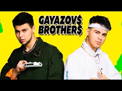 Видео: Братья Гаязовы и их секрет популярности \\ Кто такие братья Гаязовы \\ Gayazovs Brothers