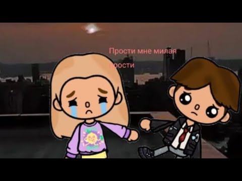 Видео: 11 серия прости мне милая прости 