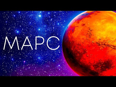 Видео: Древний Марс: Могла ли там существовать жизнь? – Документальный фильм для сна