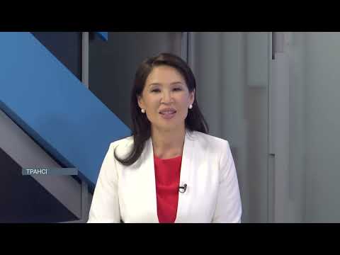 Видео: Состояние и перспективы развития рынка пассажирских автоперевозок в Казахстане | 12.06.25