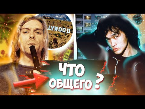 Видео: ЦОЙ - ЭТО СОВЕТСКИЙ КУРТ КОБЕЙН?