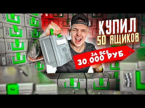 Видео: КУПИЛ ЯЧЕЙКИ ОТ БАНКОМАТА! Сколько ТАМ ДЕНЕГ!? **АУКЦИОН**