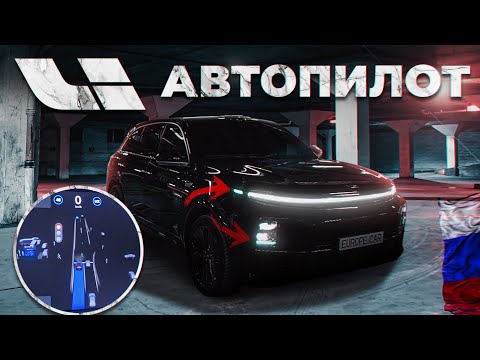 Видео: Тестирование автопилота Лисян в городе и на парковке