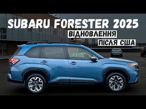 Видео: Биток з США став як новий! Відновлюємо Subaru Forester 2025 Premium крок за кроком!