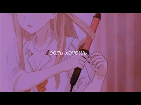 Видео: ⋘дора - если хочешь⋙ slowed + reverb