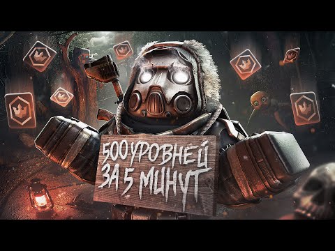 Видео: ДАРИМ 10 ПРОПУСКОВ! 500 LVL ЗА 5 МИНУТ В STALCRAFT: X / УЖАСЫ ЗОНЫ / ОБЗОР НАГРАД И ТЕСТ JACKHAMMER