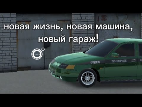 Видео: RCD[LIFE] КУПИЛ НОВЫЙ ПРОЕКТ В RCD